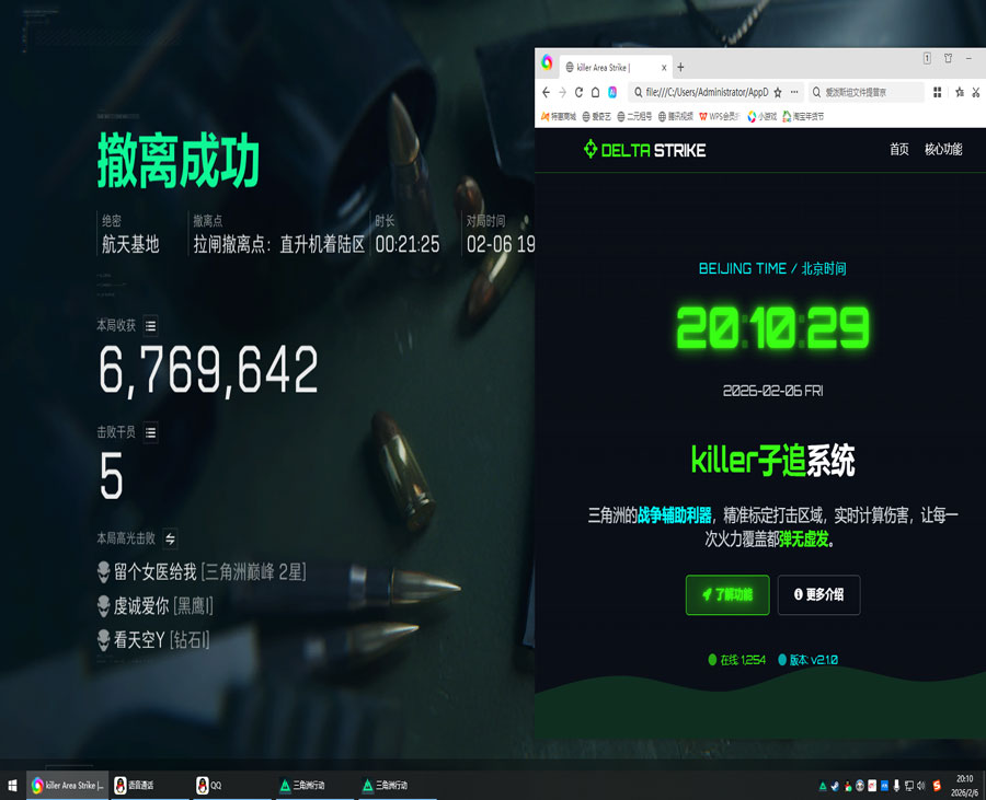 三角洲雷达辅助在哪买软件效果