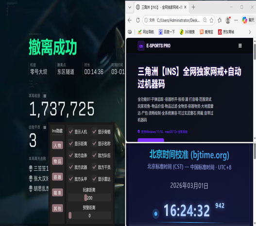 三角洲雷达辅助在哪买透视自瞄效果
